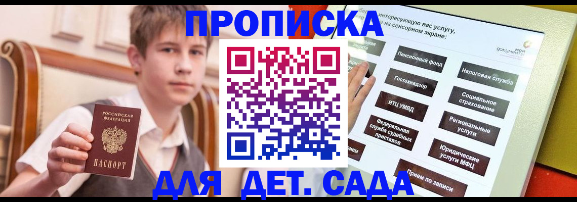 прописка поиск в Шуе