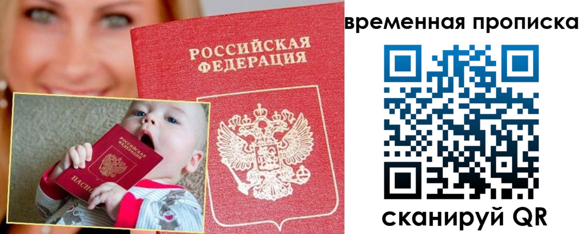 временная регистрация 2025 в Шуе