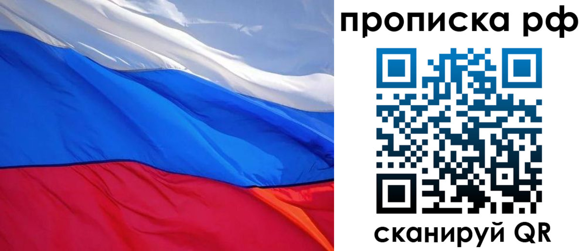 прописка для военкомата в Шуе
