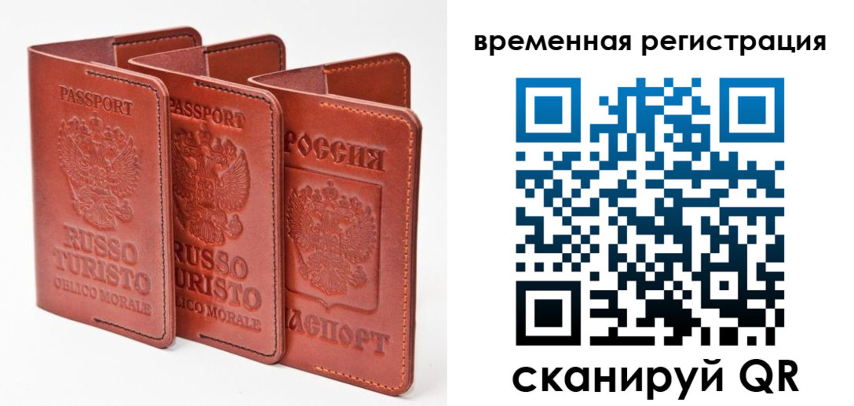 прописка 2025 в Шуе