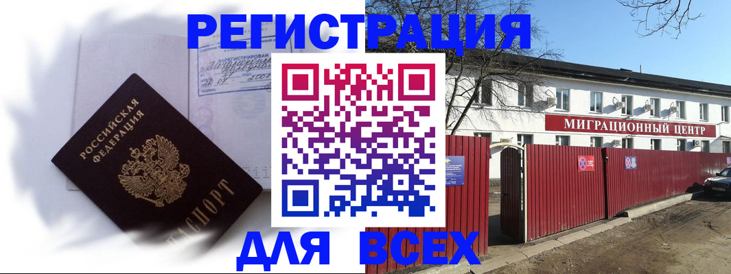 временная прописка в Шуе