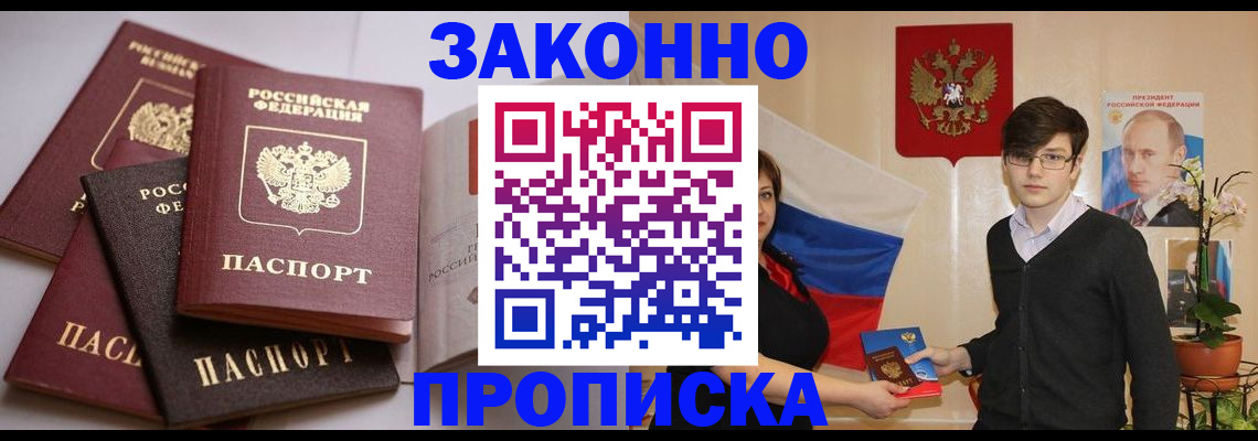 временная регистрация в квартире в Шуе