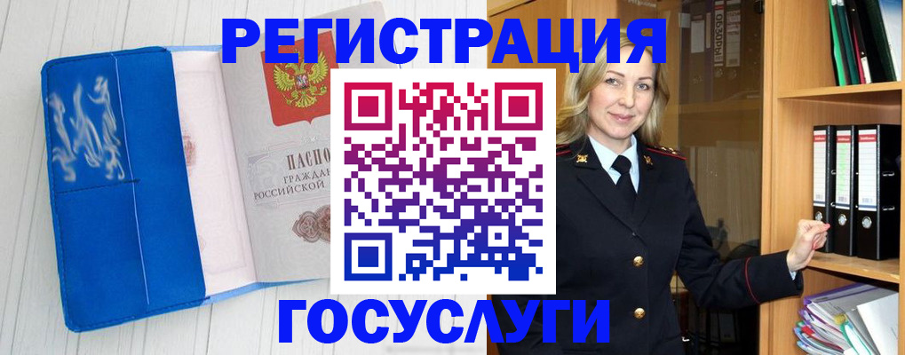 временная прописка в Шуе