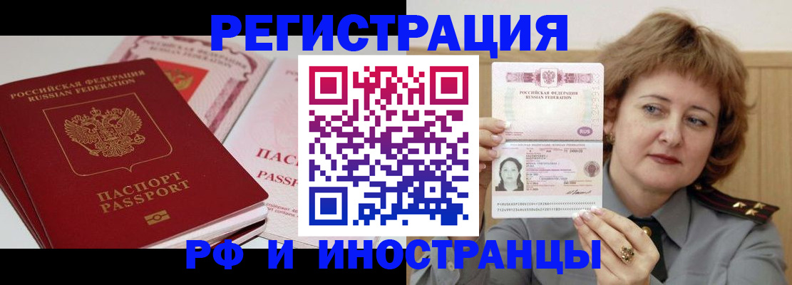 временная регистрация поиск в Шуе