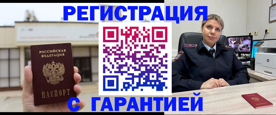 миграционный учет в Шуе