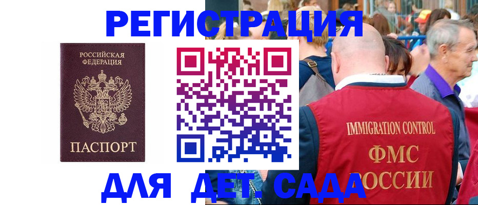купить прописку в Шуе