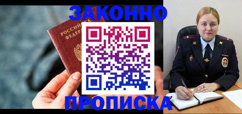 временная регистрация недорого в Шуе