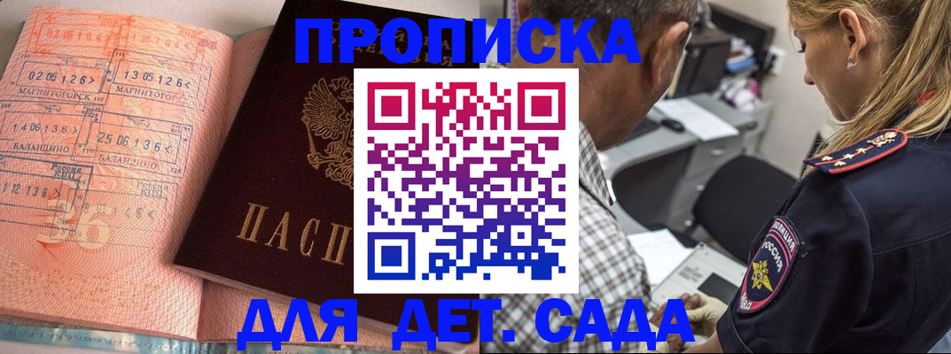 прописка для работы в Шуе