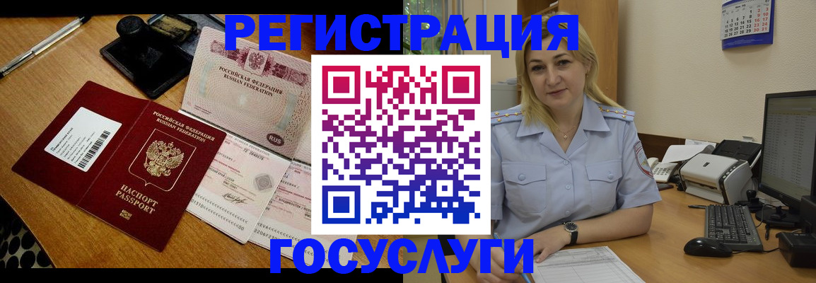 временная регистрация законно в Шуе