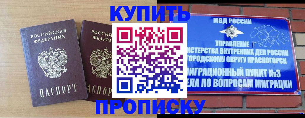 прописка для кредита в Шуе