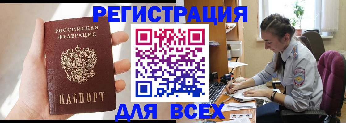 временная регистрация в Шуе
